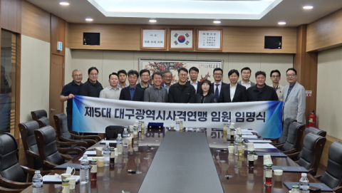대구사격연맹, 제5대 임원 임명식