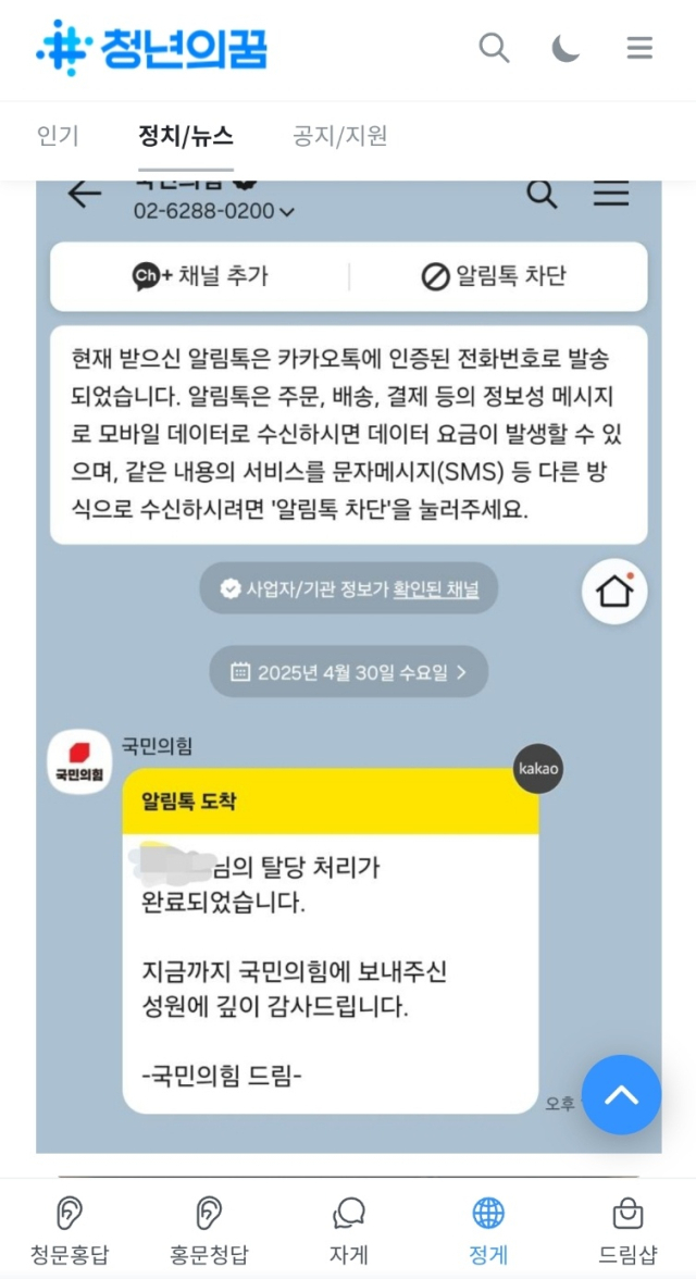 청년의꿈 캡처