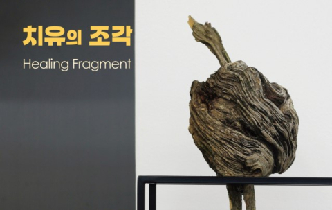 대덕문화전당, 김상용·홍원기 2인전 및 이왕희 조각전 개최