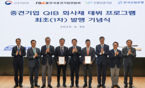 신용보증기금, '중견기업 QIB 회사채보증 프로그램 최초 발행 기념식' 개최