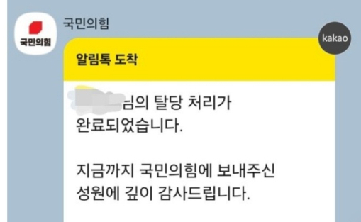 홍준표 국힘 탈당계 제출…청년 지지자 이탈 인증 러시