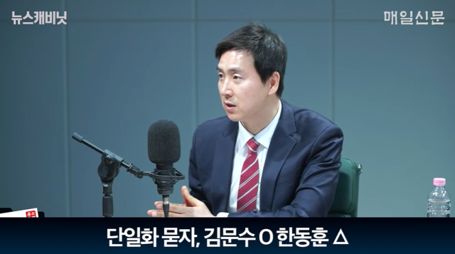 김기흥 국민의힘 대변인/매일신문 유튜브 