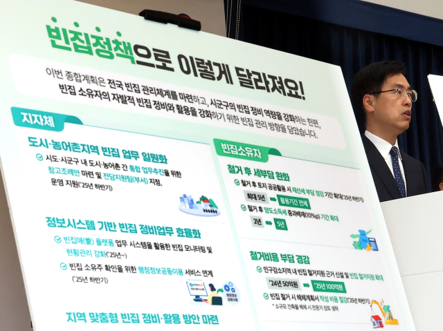 행정안전부 김민재 차관보가 지난 29일 정부세종청사 민원동 공용브리핑실에서 
