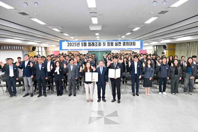 대구 군위군은 5월 정례조회에서 청렴 실천 결의대회를 열고, 깨끗한 공직 문화를 조성하기로 했다. 군위군 제공