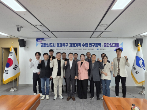 경북도, 공항신도시 경제특구 추진… 공항경제권 신성장엔진 본격 가동