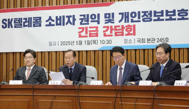 국민의힘 권영세 비상대책위원장이 1일 국회에서 열린 SK텔레콤 소비자 권익 및 개인정보보호를 위한 긴급 간담회에서 발언하고 있다. 연합뉴스