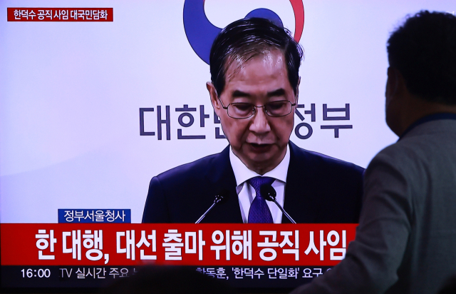1일 서울역 대합실에서 시민이 한덕수 대통령 권한대행 국무총리의 대국민담화 생중계를 보고 있다. 연합뉴스