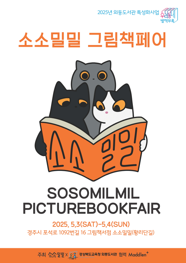 소소밀밀 