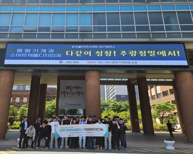 지난달 30일 청년미래플러스 사업의 일환으로 지역 유망기업 탐방에 나선 한국폴리텍대학 대구캠퍼스 학생들이 기념촬영을 하고 있다. 대구경북기계협동조합제공