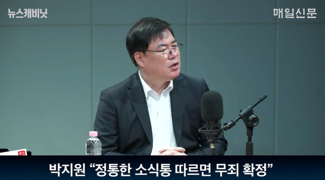 유동규 전 성남도시개발공사 본부장/매일신문 유튜브 