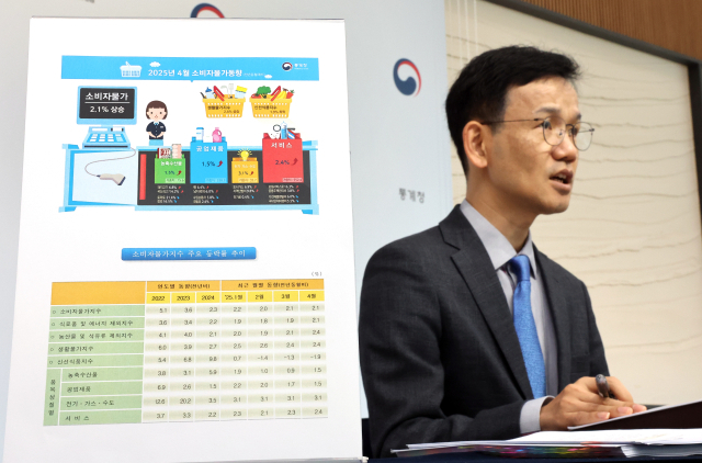 통계청 이두원 경제동향통계심의관이 2일 정부세종청사에서 2025년 4월 소비자물가동향에 관해 설명하고 있다. 연합뉴스