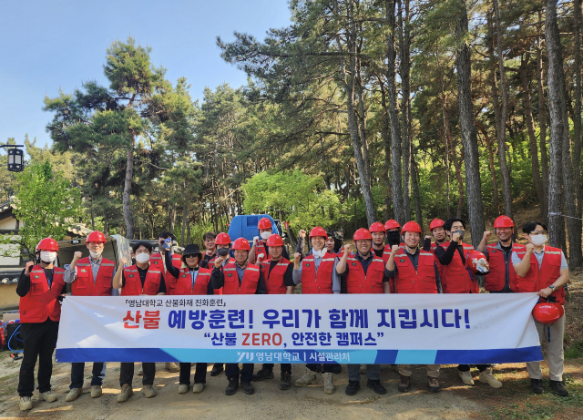 지난달 30일 영남대는 교내 민속촌 일대에서 화재 예방을 위한 현장 산불 진화 훈련을 실시했다. 영남대 제공