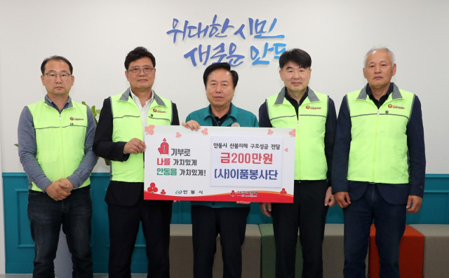 이품봉사단
