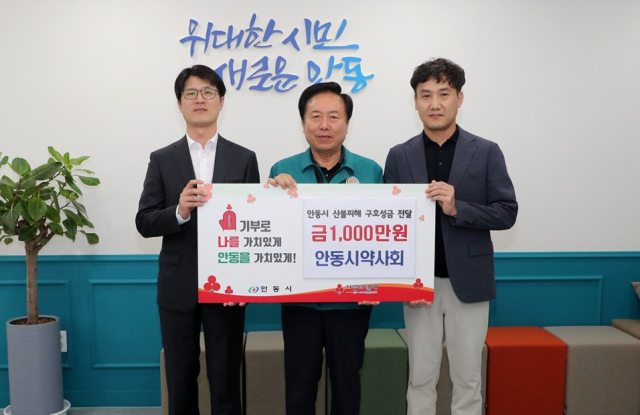 안동시 약사회