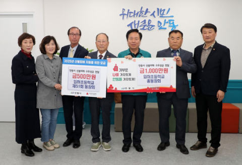 안동 임하초 총동창회,  안동시에 산불피해 복구 성금 전달