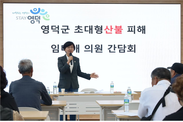 임미애 더불어민주당 의원이 지난 30일