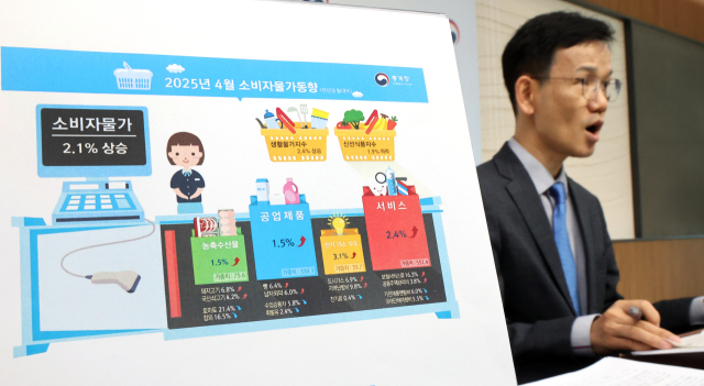 통계청 이두원 경제동향통계심의관이 2일 정부세종청사에서 2025년 4월 소비자물가동향에 관해 설명하고 있다. 연합뉴스
