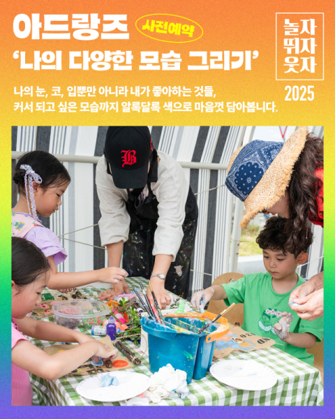 대구미술관 앞마당에 송아지가?…어린이날 무료입장+기념품+장터 체험 진행