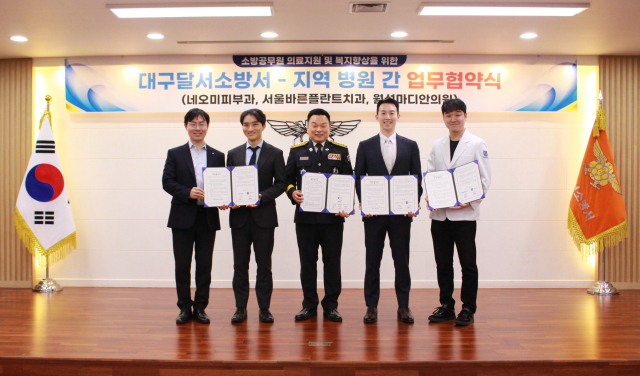 대구달서소방서 제공