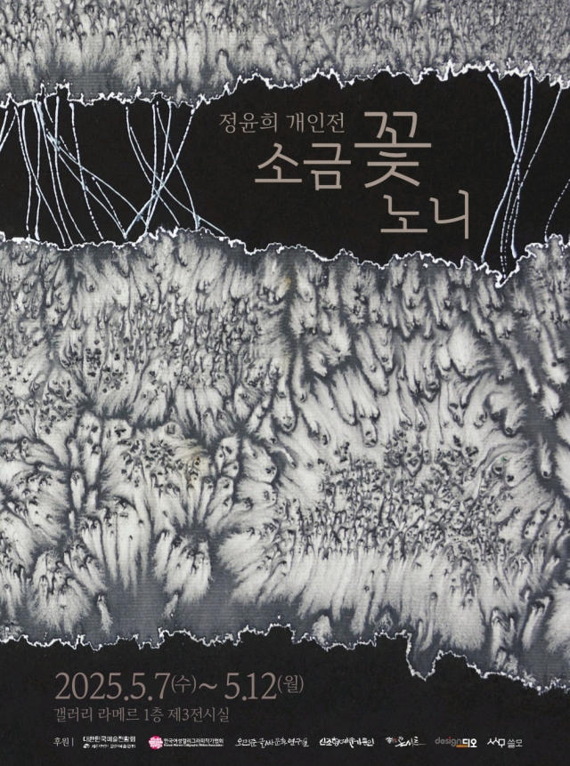 정윤희 작