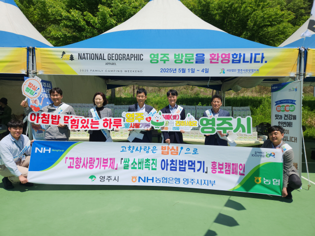 농협영주시지부가 영주댐을 찾은 관광객들을 대상으로 고향사랑기부제와 쌀 소비홍보 캠페인을 벌이고 있다. 농협 영주시지부 제공