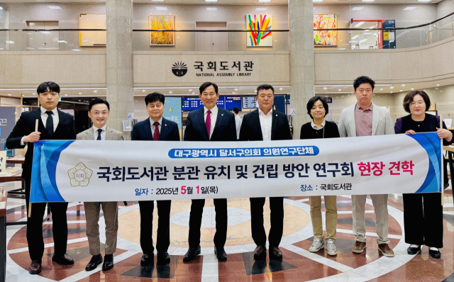 대구달서구의회 제공.