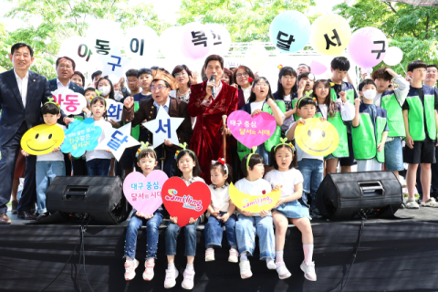 대구 달서구, '오월은 우리들 세상' 어린이날 맞이 축제 개최