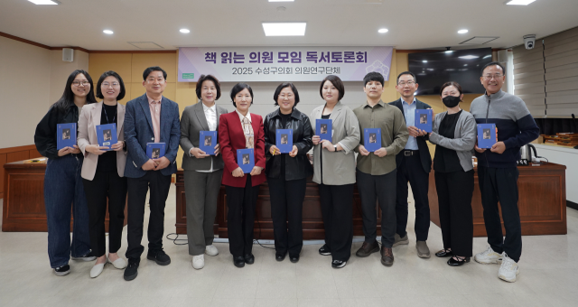 수성구의회 책 읽는 의원 모임 5월 독서토론회 기념사진. 수성구의회 제공
