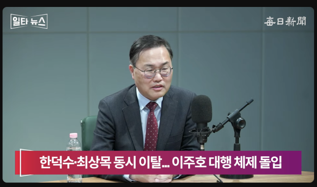 홍석준 전 국민의힘 의원. 매일신문 유튜브 