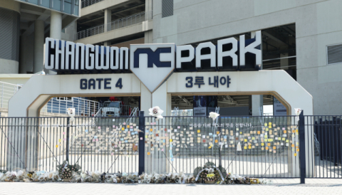 재개장 결론 못낸 NC, 임시 대체 홈구장 검토 착수