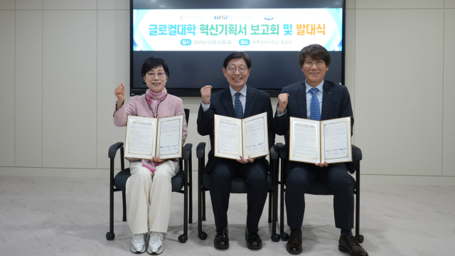 제주관광대, 계명문화대, 동원과학기술대는 지난 2일 교육부의 글로컬대학 30 사업 추진을 계기로 상호 협력하기로 협약을 맺었다. 계명문화대 제공