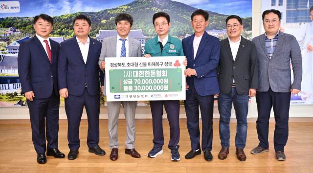 대한한돈협회와 한돈자조금이 2일 경북도청에서 경북 지역 대형 산불 피해 복구에 쓰일 성금 1억원을 전달했다. 사진 왼쪽부터 이원복 한돈자조금 사무국장, 이기홍 한돈자조금 대의원회 의장, 한용규 한돈협회 경북도협의회 사무처장, 이철우 경북도지사, 박종우 한돈협회 경북도협의회 회장, 이상용 대구경북양돈농협 조합장. 2025.5.3. 한돈자조금 제공