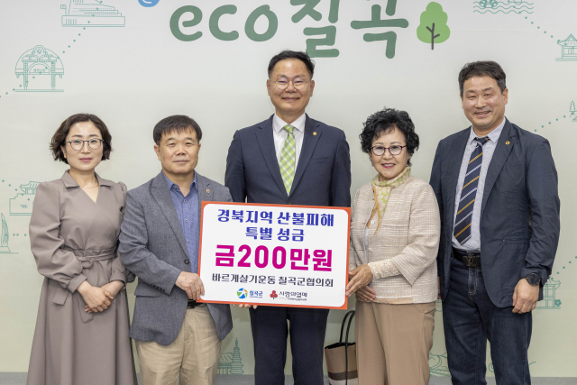 바르게살기운동 칠곡군협의회