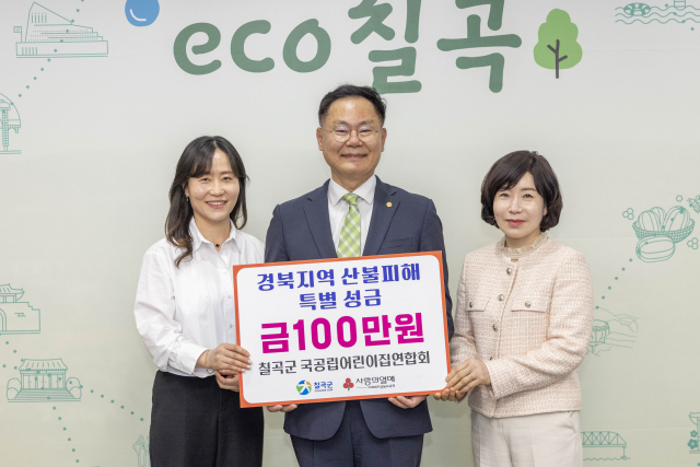 국공립어린이집연합회