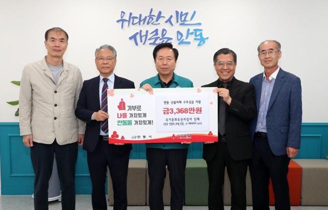 국가유산지킴이 단체 성금 기부