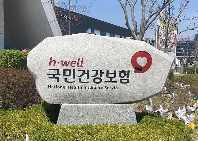 건강보험공단