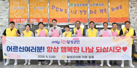 대구 달성군의회-최재훈 달성군수, 달성북부노인복지관 배식 봉사