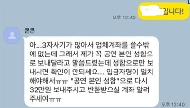 5월 말 대구엑스코 공연 예정인 팝스타 라우브내한공연 티켓 사기 피해자 속출