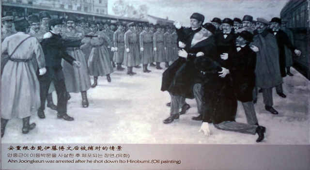 안중근 의사가 이등박문을 사살하는 순간을 담은 그림. 여순 일아감옥구지(日俄监狱旧址) 박물관