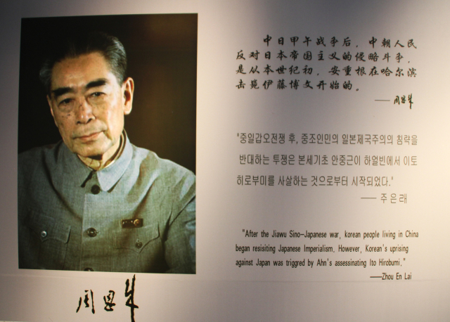 중국 현대사의 주역이던 주은래가 안중근을 평가하며 남긴 말을 기념관에 전시해 놓았다. 여순 일아감옥구지(日俄监狱旧址) 박물관