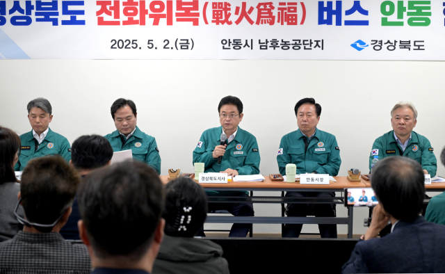 경북도는 지난 2일 안동시 남후면 남후농공단지에서 