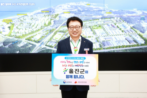 손병복 울진군수 인구문제 인식개선 캠페인 동참