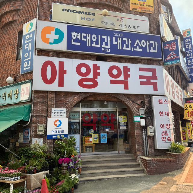 대구 동구청은 야간 및 휴일에도 의약품을 불편없이 구매할 수 있도록 오는 5월부터 공공심야약국을 지정하여 운영한다. 동구청 제공