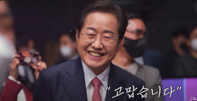 홍준표 전 대구시장이 자신의 유튜브 태널 