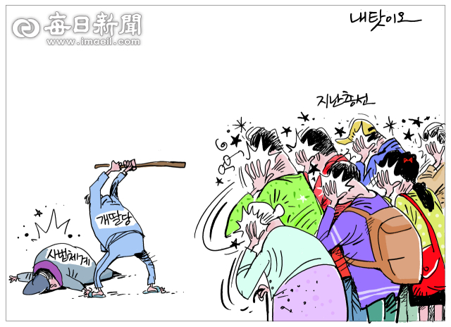 매일희평.김경수화백