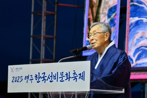 김진영 영주시 국제교류협회장 '대한민국 선비대상'