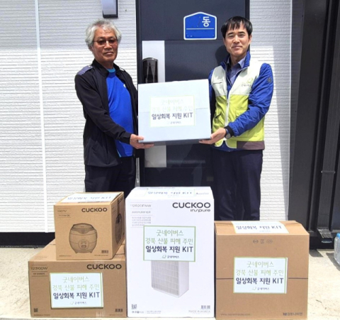  굿네이버스, 경북 산불 피해 가구 일상회복KIT 전달