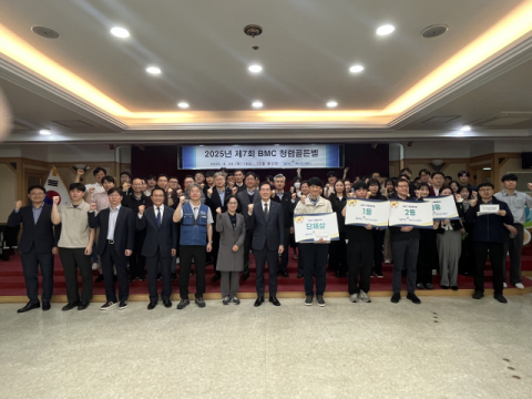 부산도시공사, 임직원 대상 'BMC 청렴골든벨' 개최