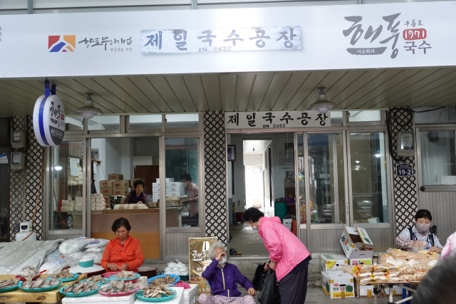 모리국수 골목 전경.