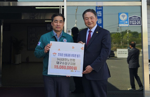 대한노인회 대구수성구지회, 경북 산불 피해 복구 성금 전달